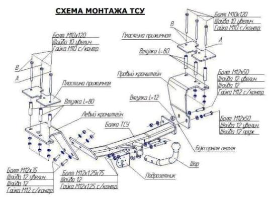 Фаркоп (ТСУ) для CHEVROLET Rezzo 2000-2008 съемный шар на двух болтах 1.1тонны Босал