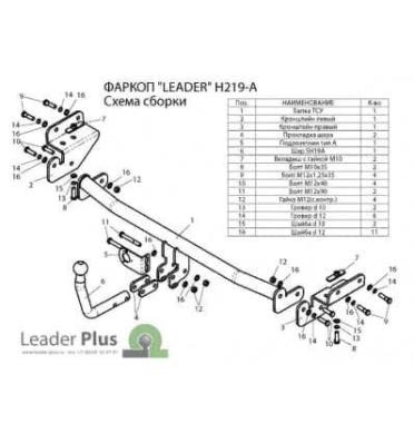 Фаркоп Hyundai Solaris 2010-2017 съемный крюк на двух болтах 1200кг Лидер Плюс